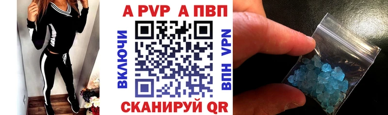 A-PVP СК  сколько стоит  Сухой Лог 