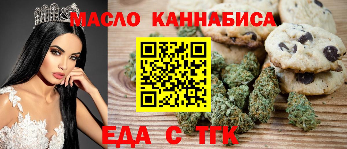 Cannafood марихуана Сухой Лог