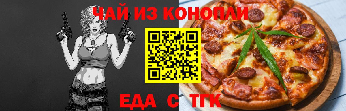Cannafood марихуана  Вход с VPN  Сухой Лог 