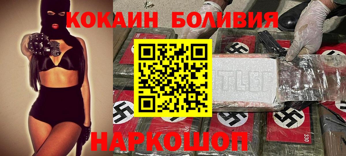 Кокаин 99%  Cocaine Колумбийский  Вход с VPN  продажа наркотиков  Сухой Лог  КОКАИН 