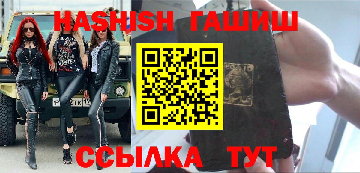 Сухой Лог  ГАШИШ гашик  ГАШИШ hashish  Вход с VPN 