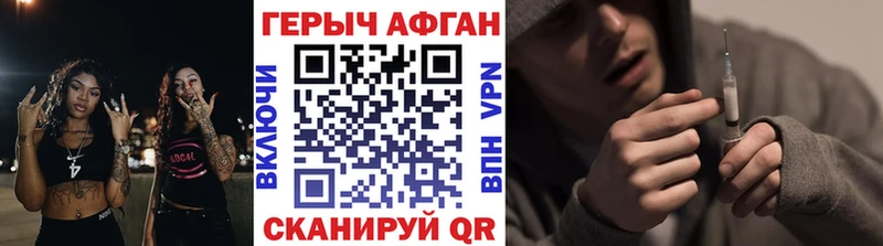 ГЕРОИН афганец  Сухой Лог 