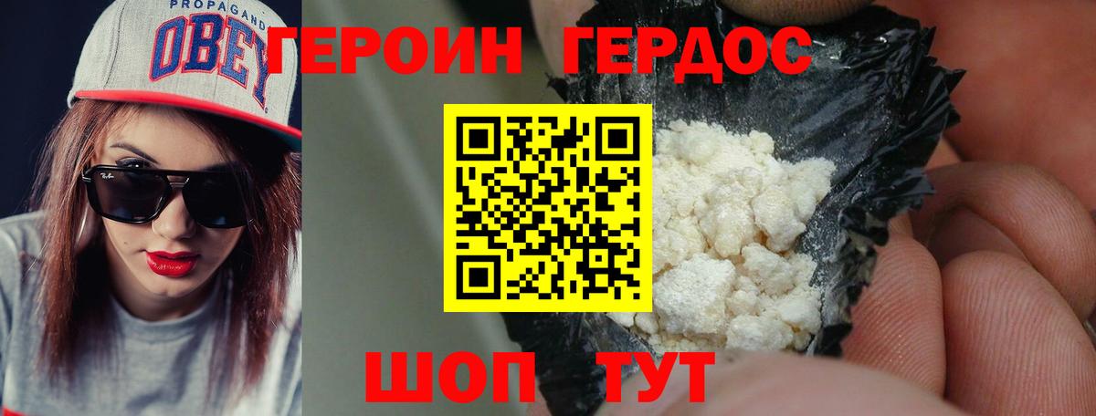 Сухой Лог  Героин Афган  Вход с VPN 