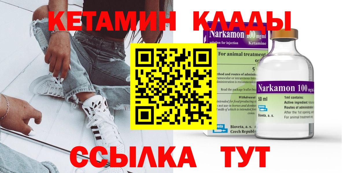 КЕТАМИН VHQ  Вход с VPN  Сухой Лог 