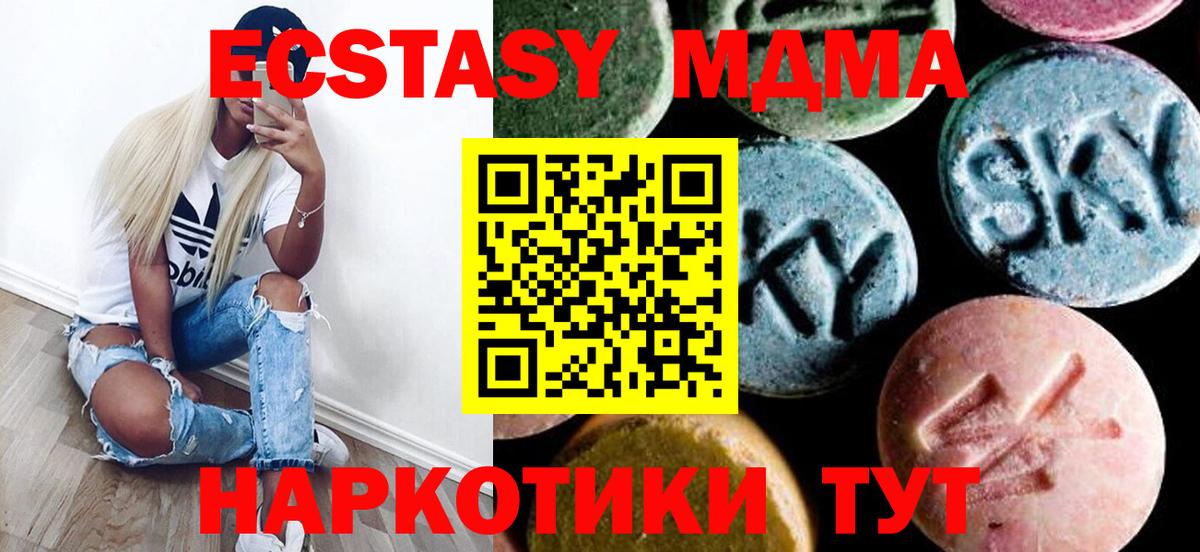 MDMA кристаллы Сухой Лог