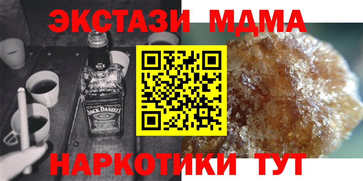 МДМА crystal  Вход с VPN  MDMA  Сухой Лог  МДМА crystal 