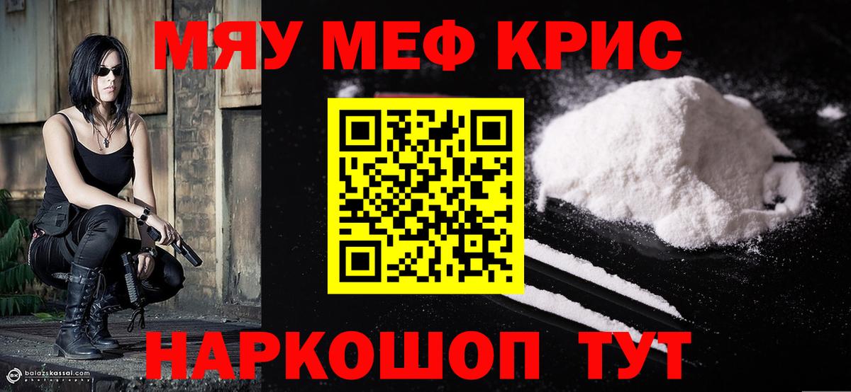 МЕФ мука Сухой Лог