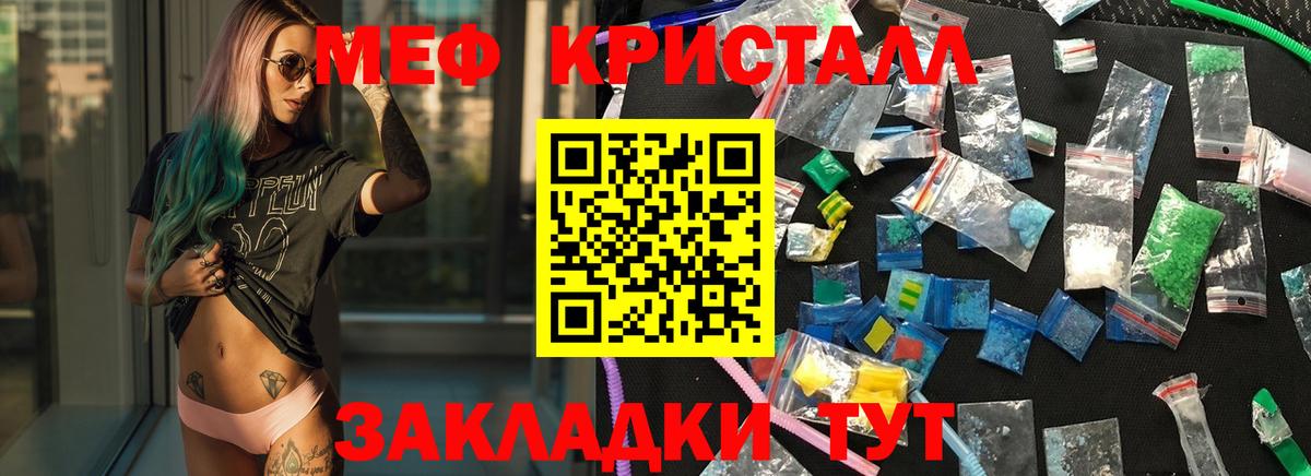 Меф кристаллы  Вход с VPN  МЕФ  Мефедрон 4 MMC  Сухой Лог 