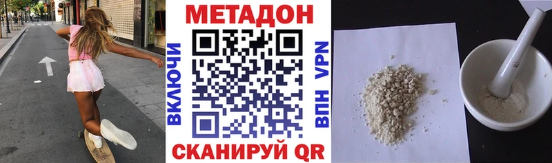 МЕТАДОН белоснежный  Сухой Лог 
