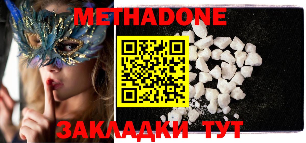 Сухой Лог  omg зеркало  Вход с VPN  МЕТАДОН кристалл 